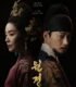 The Queen Who Crowns (2025)