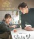 Tastefully Yours (2025)