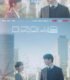 Our Unwritten Seoul (2025)